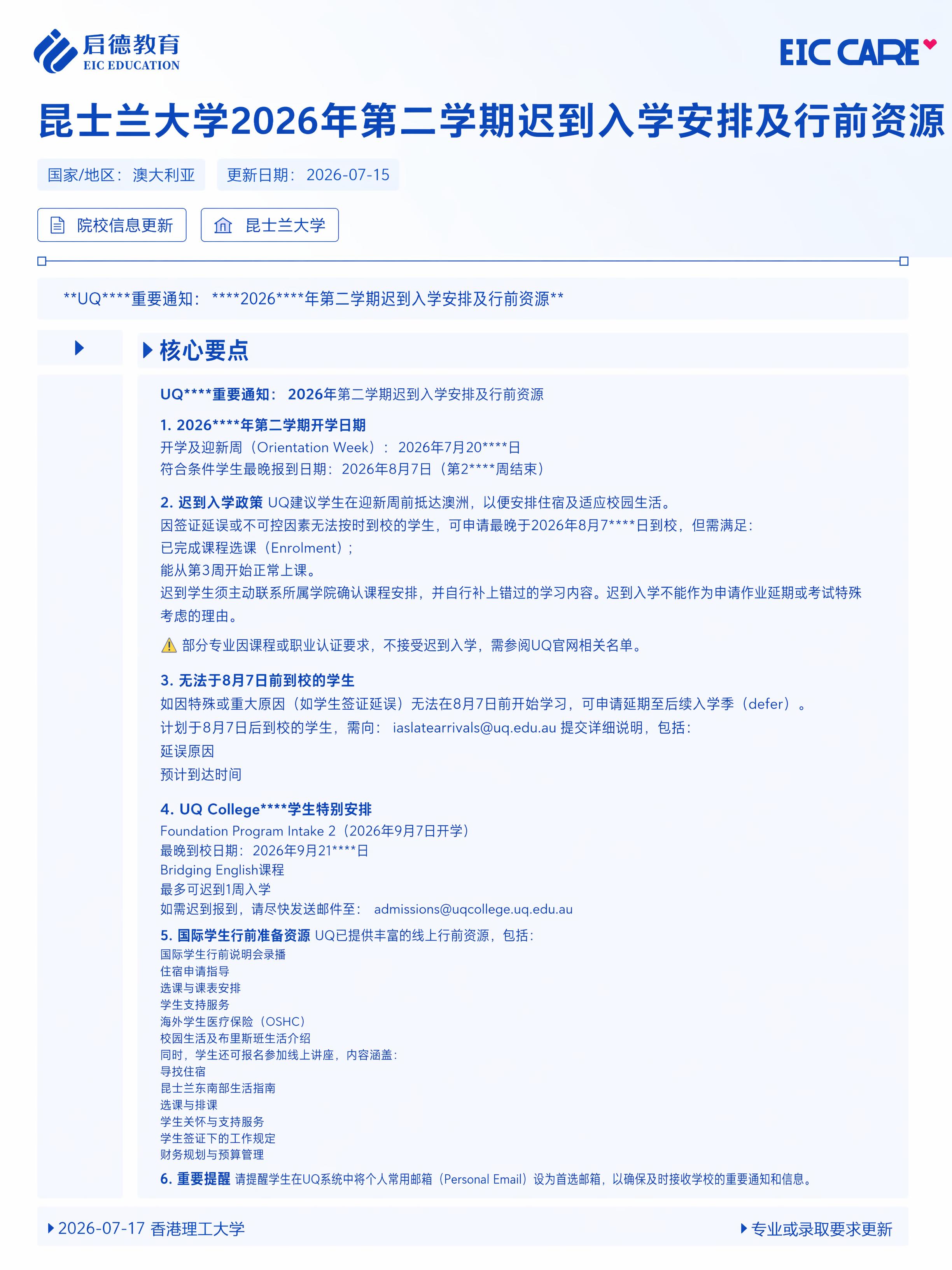 将图2的全部文字内容，按照图3的视觉风格重新排版设计，保持图3… - 图片创意预览