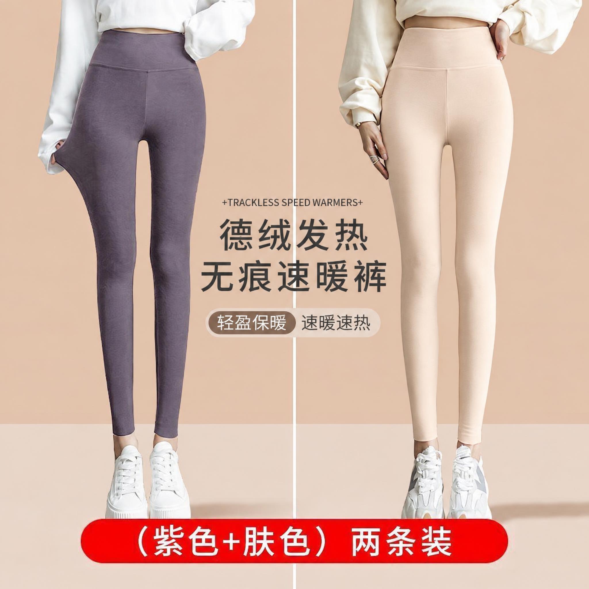 将图中右侧的粉色打底裤替换为图2中的肤色（裸色/米色）德绒打底… - 图片创意预览