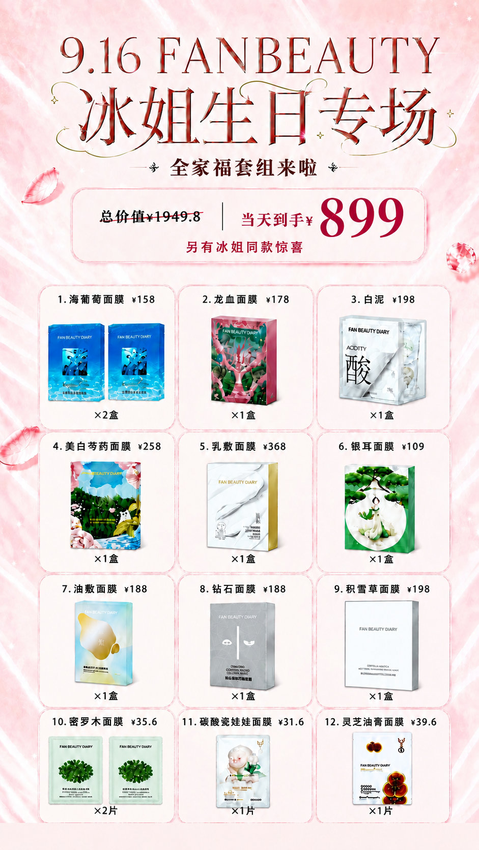 将这张海报进行超高清4K分辨率增强，所有内容完全保持不变，只提… - 图片创意预览