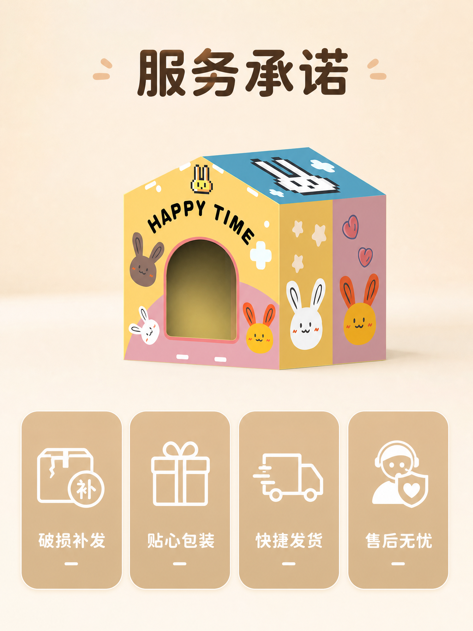 创意预览图