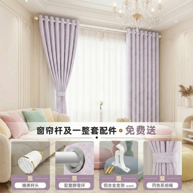 不改变窗帘的面料花纹材质，把窗帘的颜色变成很淡很淡的紫色，保留文字排版，可以适当调整文字内容，保持家装场景也不变预览效果