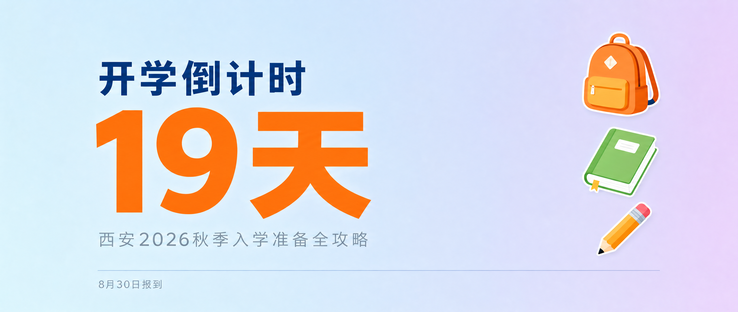 公众号封面海报，宽高比2.35:1，尺寸1242×528像素。… - 图片创意预览