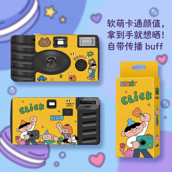 保留原图中的一次性胶片相机和包装盒完全不变，将背景替换为活泼的马卡龙蓝紫色系卡通风格，无黄色元素，背景做虚化处理，重点突出相机和包装盒，视觉中心为相机，添加文案“软萌卡通颜值，拿到手就想晒！自带传播预览效果