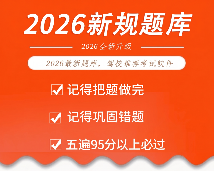 保持图片原有内容、布局和风格不变，仅将图片中所有的2025修改为2026，其他内容不做任何改动预览效果
