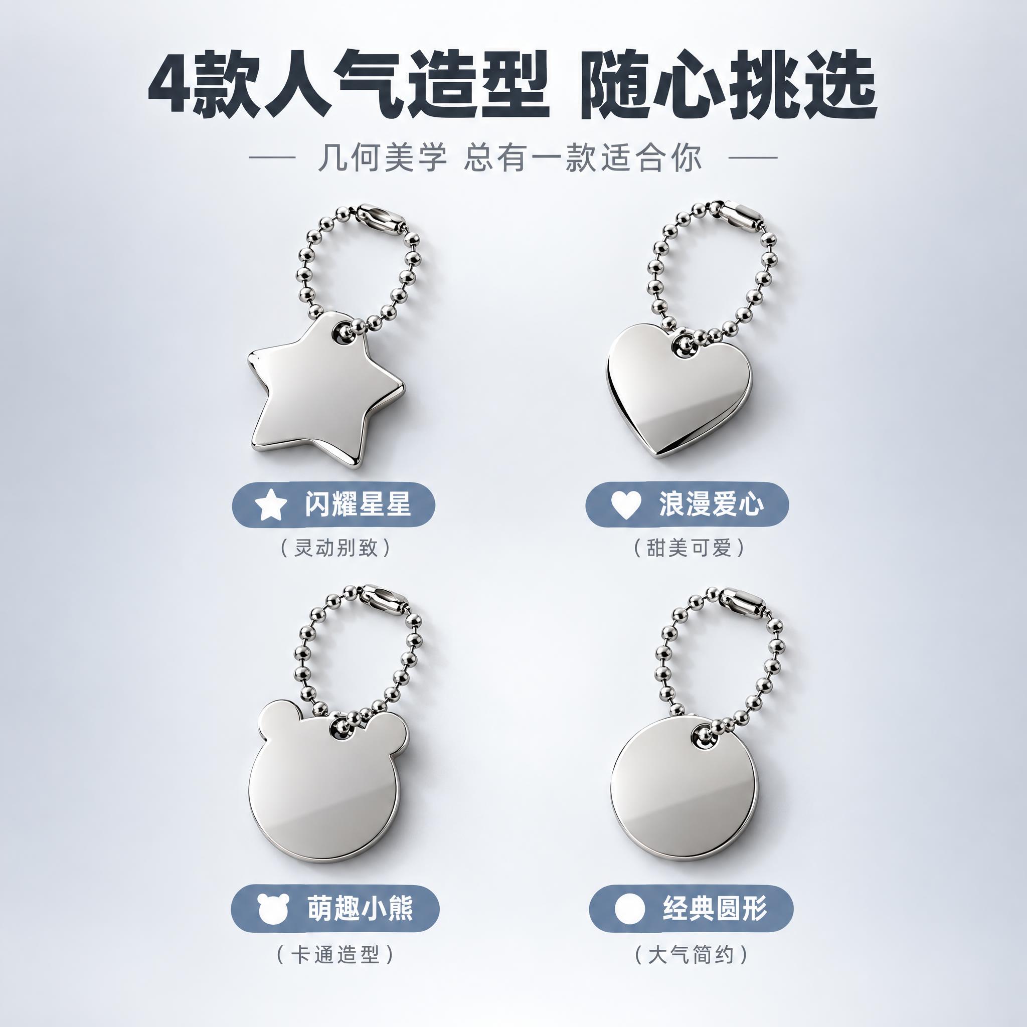 [主图-3] 款式选择展示，呈现4款不同造型的不锈钢吊牌供消费… - 图片创意预览