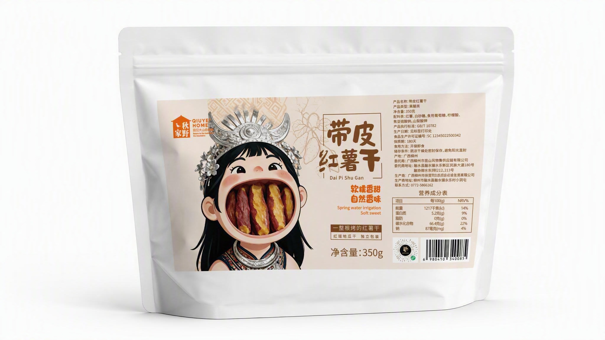 将这张带皮红薯干包装标签图，以立体效果贴在一个横版的白色自立拉… - 图片创意预览