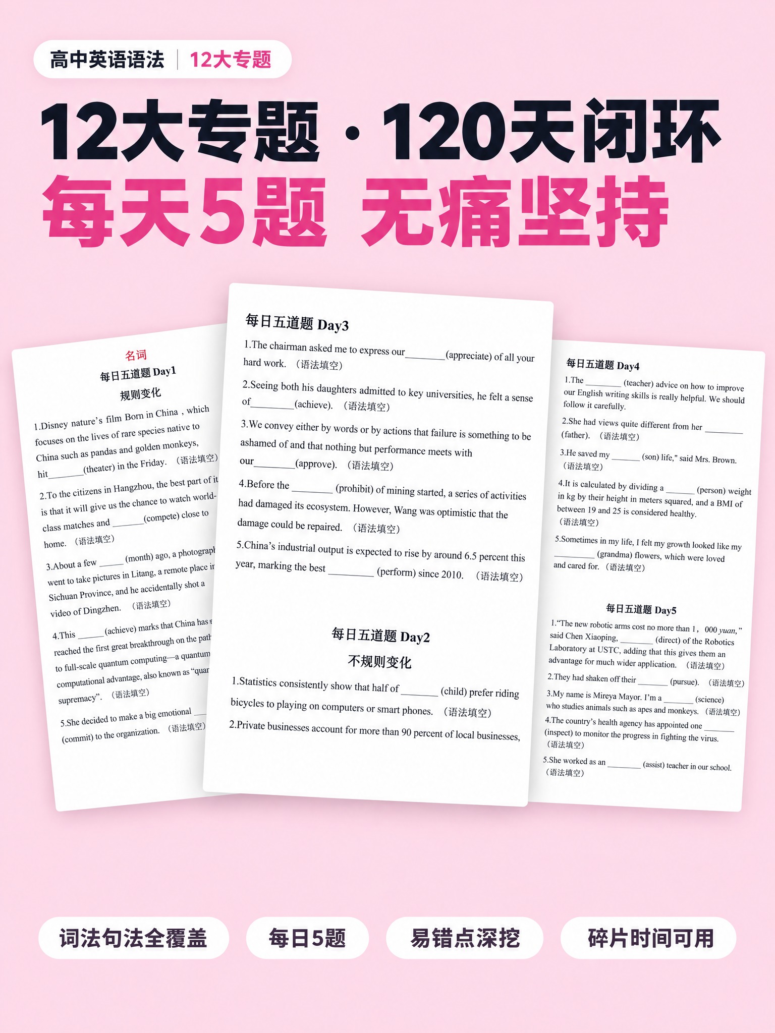 以【图1】为版式与风格参考：粉色平涂背景（整张背景颜色均匀一致… - 图片创意预览