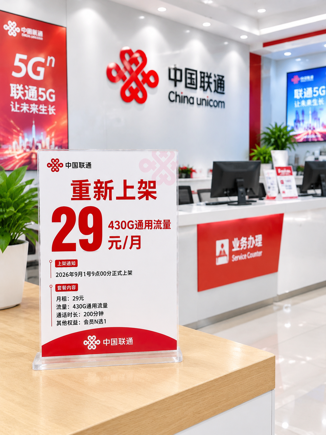 保留立牌产品本体不变，完整保留立牌上的所有文字、logo、颜色… - 图片创意预览