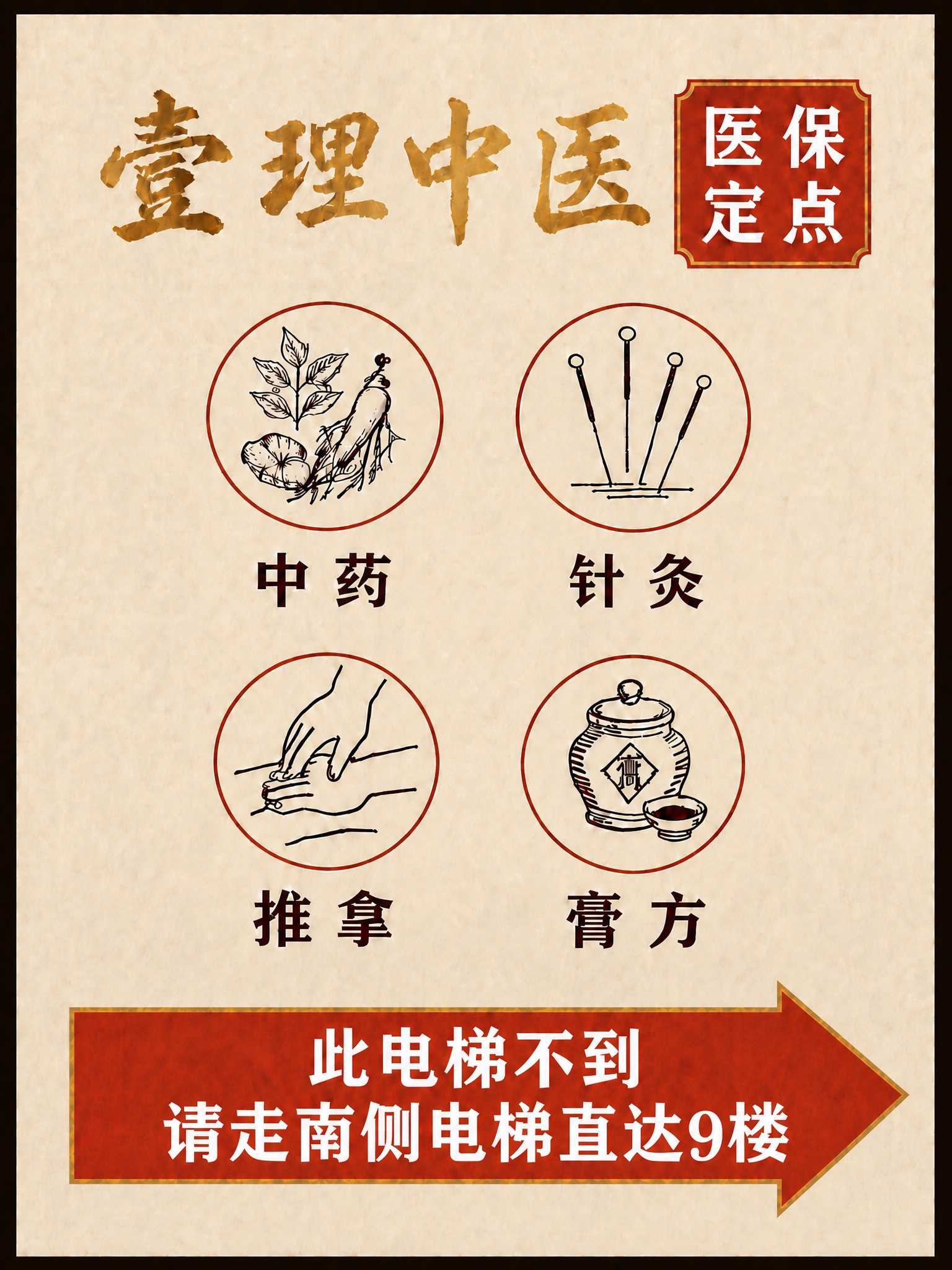 将底部红色箭头按钮向左右两侧拉伸加宽，高度保持不变，箭头整体更… - 图片创意预览