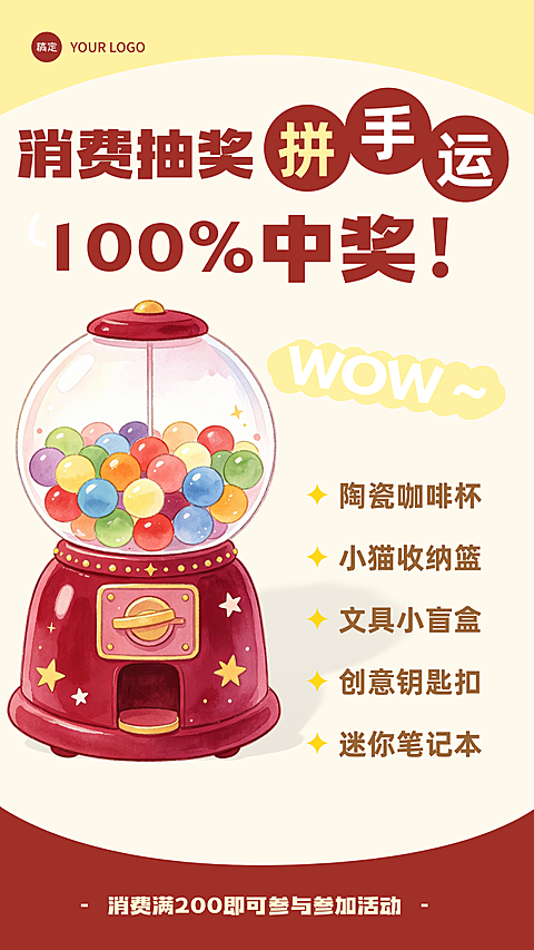 创意海报
