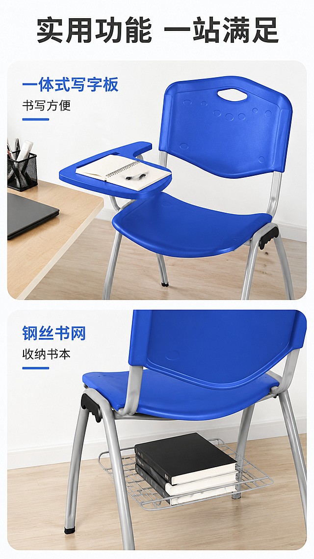 [第5屏] 核心功能实测，展示写字板和收纳功能。本屏使用【图8】蓝色带写字板培训椅作为主体。
[氛围/风格] 真实场景实测，简洁清晰，实用感强。
[元素布局] 画面分上下两部分：上半部分展示写字板打开使用状态，放置笔记本和笔，演示书写功能；下半部分展示底部钢丝书网放置书本，演示收纳功能；保持产品颜色和结构与原图一致，演示物品不遮挡主体结构。
[光影质感] 自然办公光线，明暗层次清晰，产品和演示物品都清晰可见。
[配色色系] 全局底色 #FFFFFF；主色蓝色椅身；辅助色浅木色桌面，黑色书本。
[视角构图] 上下两栏排版，每栏一个功能演示，动线清晰。
[文字版式] 顶部主标题「实用功能 一站满足」，上栏副标题「一体式写字板 书写方便」，下栏副标题「钢丝书网 收纳书本」，文字简洁不遮挡功能演示。
[比例分辨率] 9:16竖版比例，4K分辨率，文字清晰可辨，高清画质。
[负向提示词] 产品变形，功能遮挡，文字错乱，背景杂乱。