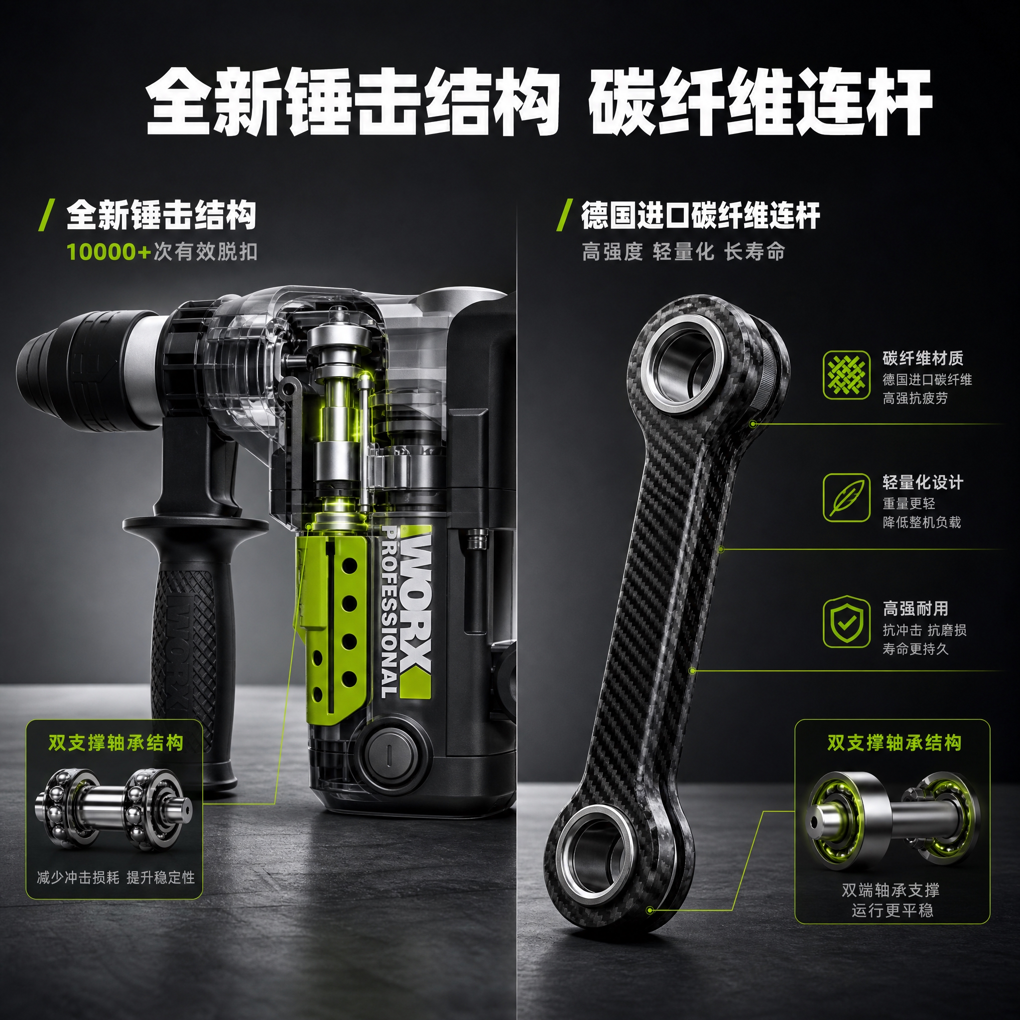 [主图-3] 锤击结构+碳纤维连杆图，主题：全新锤击结构 德国… - 图片创意预览