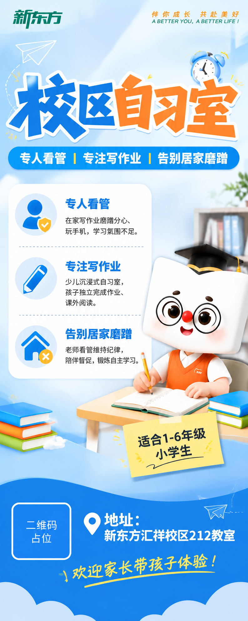 基于参考图的版式骨架和3D卡通吉祥物风格，重新设计为竖版易拉宝… - 图片创意预览