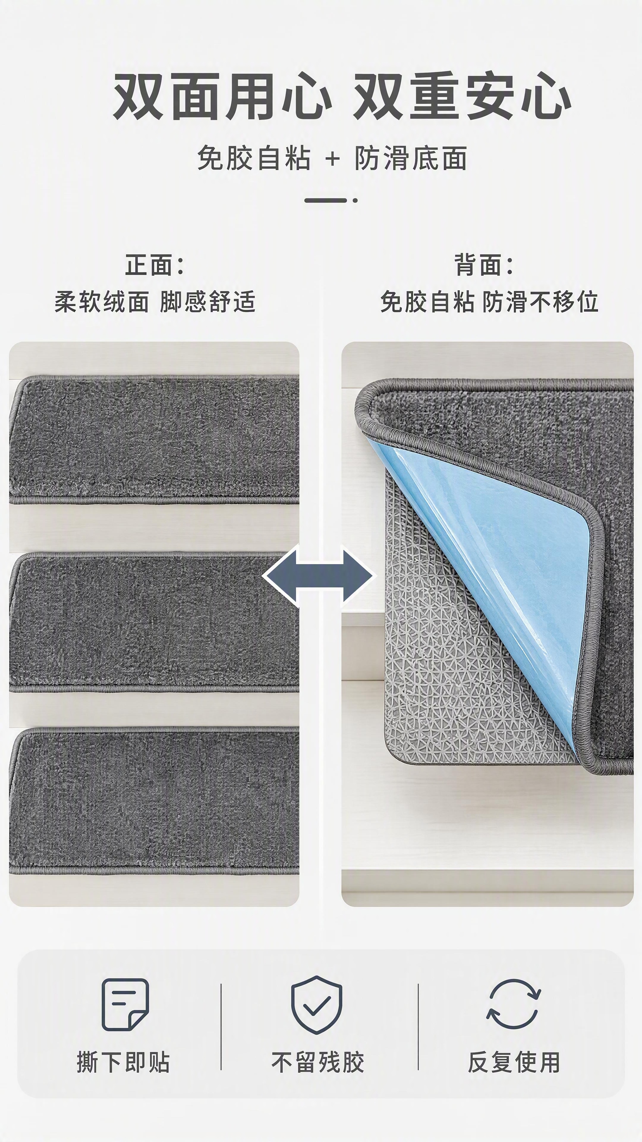 [第5张] 详情页功能解析-免胶自粘背胶与防滑底面双重功能展示… - 图片创意预览