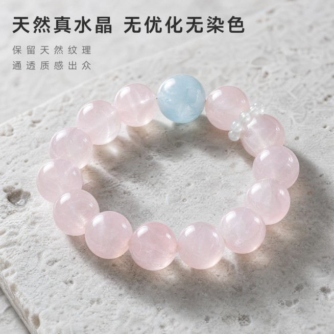 [主图-2] 天然水晶材质细节展示。[氛围风格] 通透精致质感风。[画质] 商业微距摄影，细节清晰锐利，水晶通透干净，画面高级简约。[元素] 保留手串天然纹理与颜色，特写展示粉晶和海蓝宝珠子细节，突出预览效果