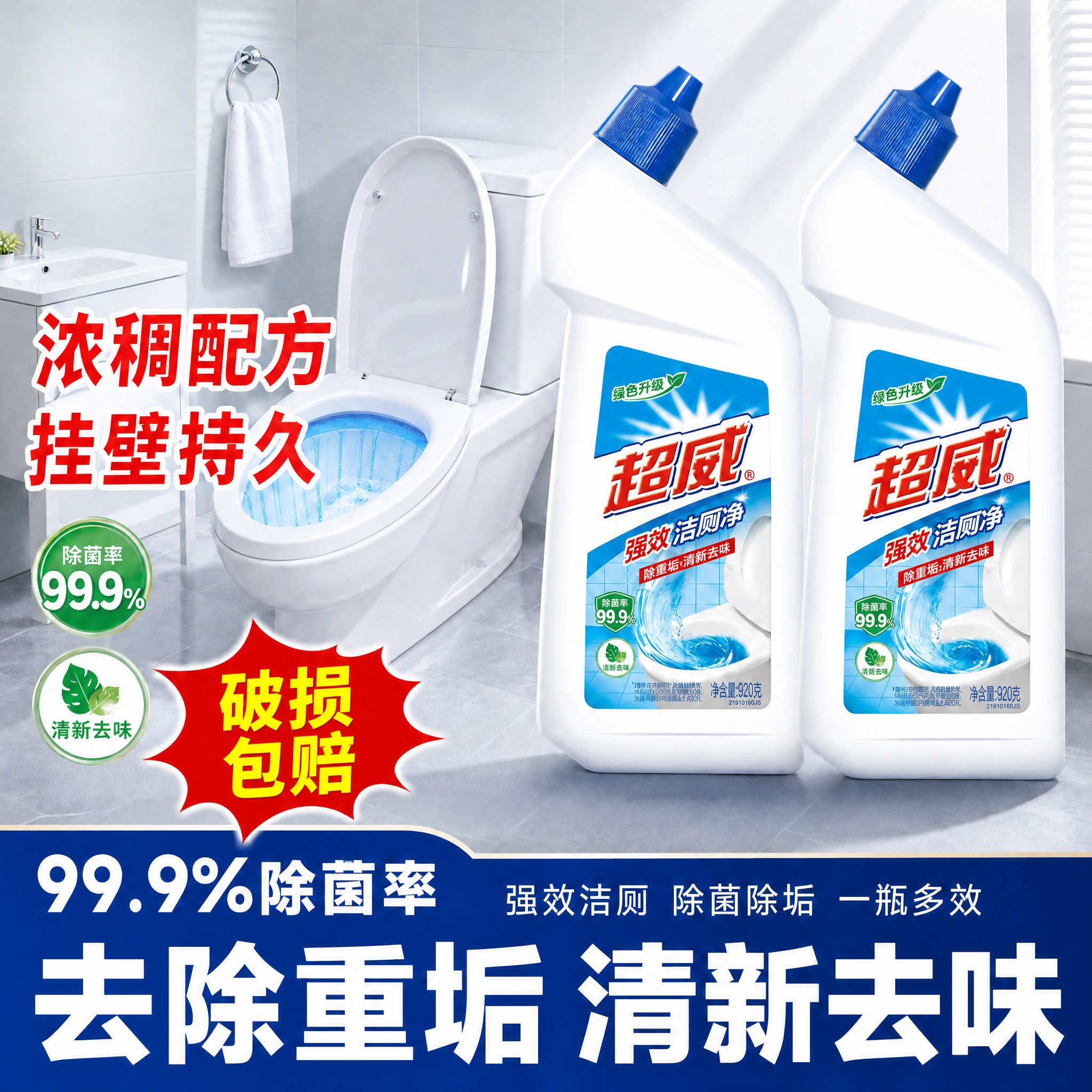 去除左上角的超威狮子头Logo和"超威 官方正品"文字，用周围… - 图片创意预览