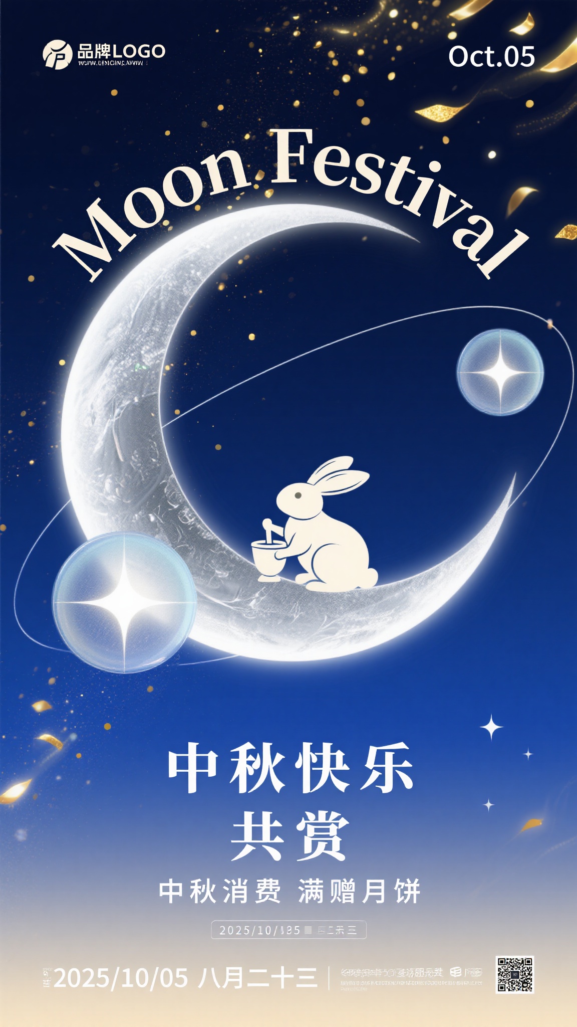 中秋节主题海报，背景是深蓝色渐变，缀满金色流星光斑，打造梦幻感… - 图片创意预览