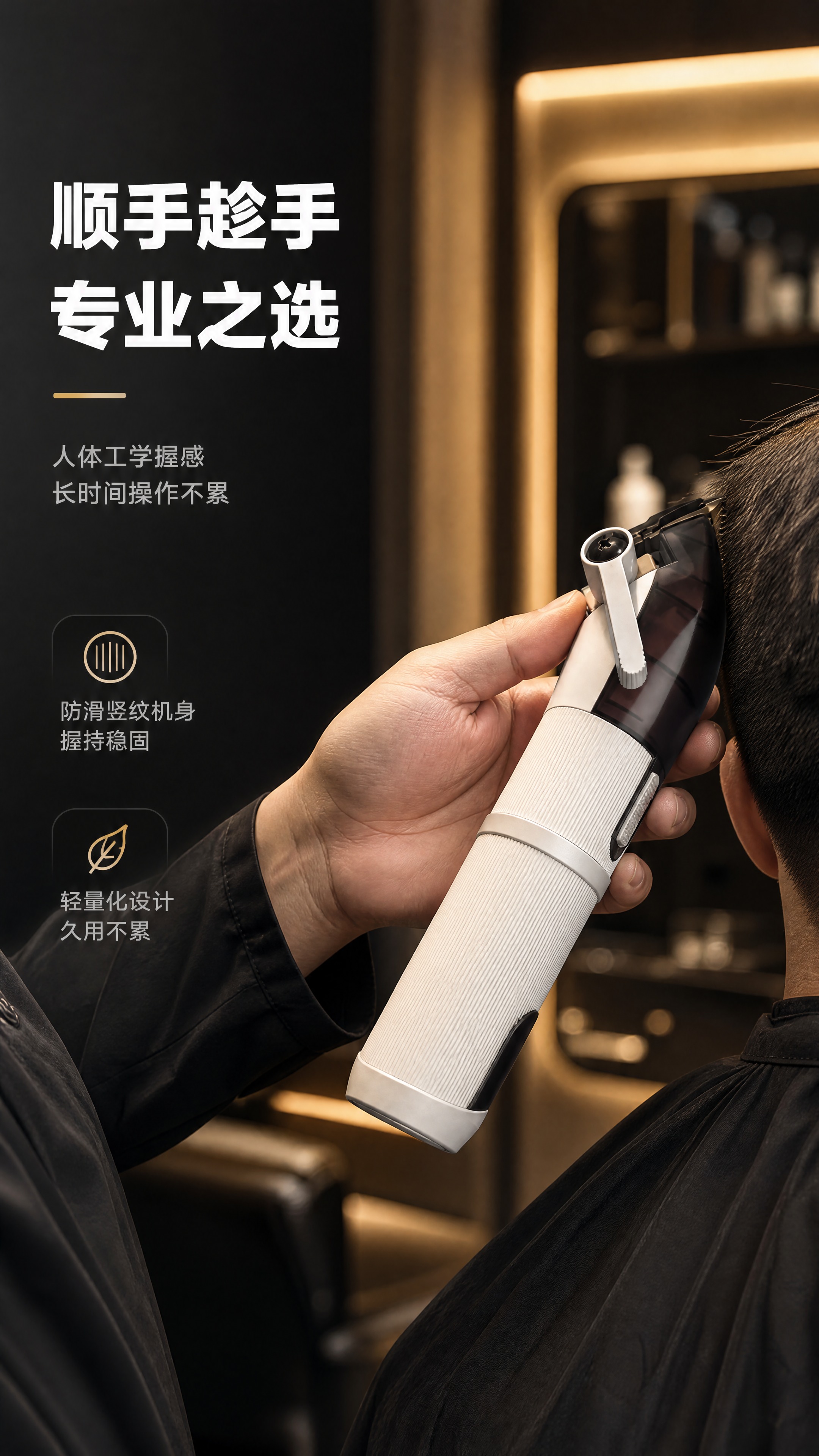 [商品] 使用【图2】阿可美M5F Max理发器侧面图；保留白… - 图片创意预览