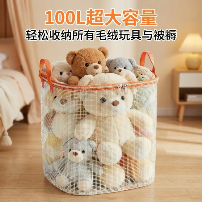 1:1竖版高清电商主图，严格还原上传的超大网布收纳桶，保持橙色包边、透明网布、双提手、拉链设计等所有细节；产品尺寸为19.7×19.7×15.7英寸，外观与参考图完全一致，材质质感为网布透气哑光感。画预览效果