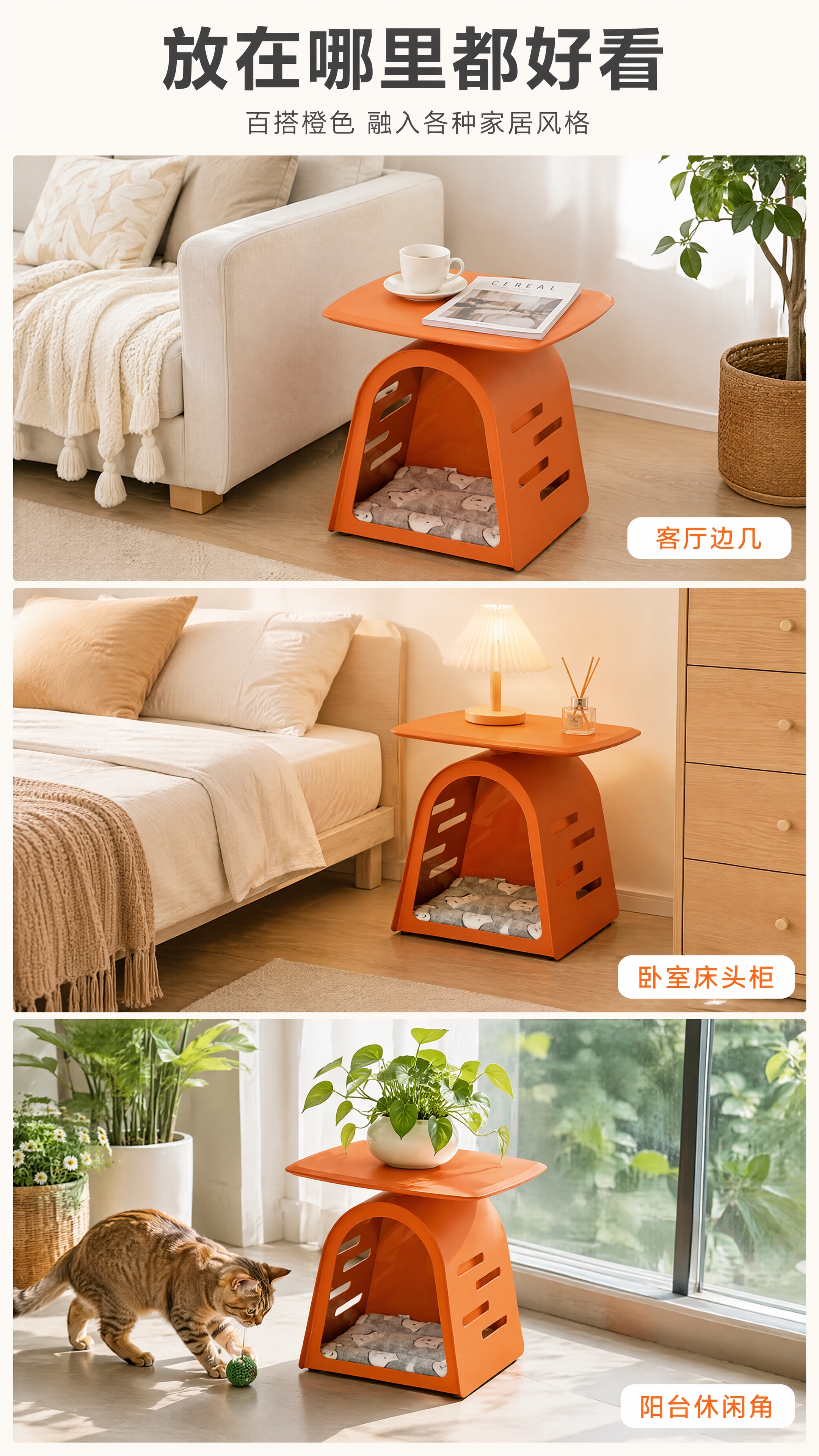 [第5张] 场景展示页——客厅/卧室/阳台多场景拼图，融入家居… - 图片创意预览
