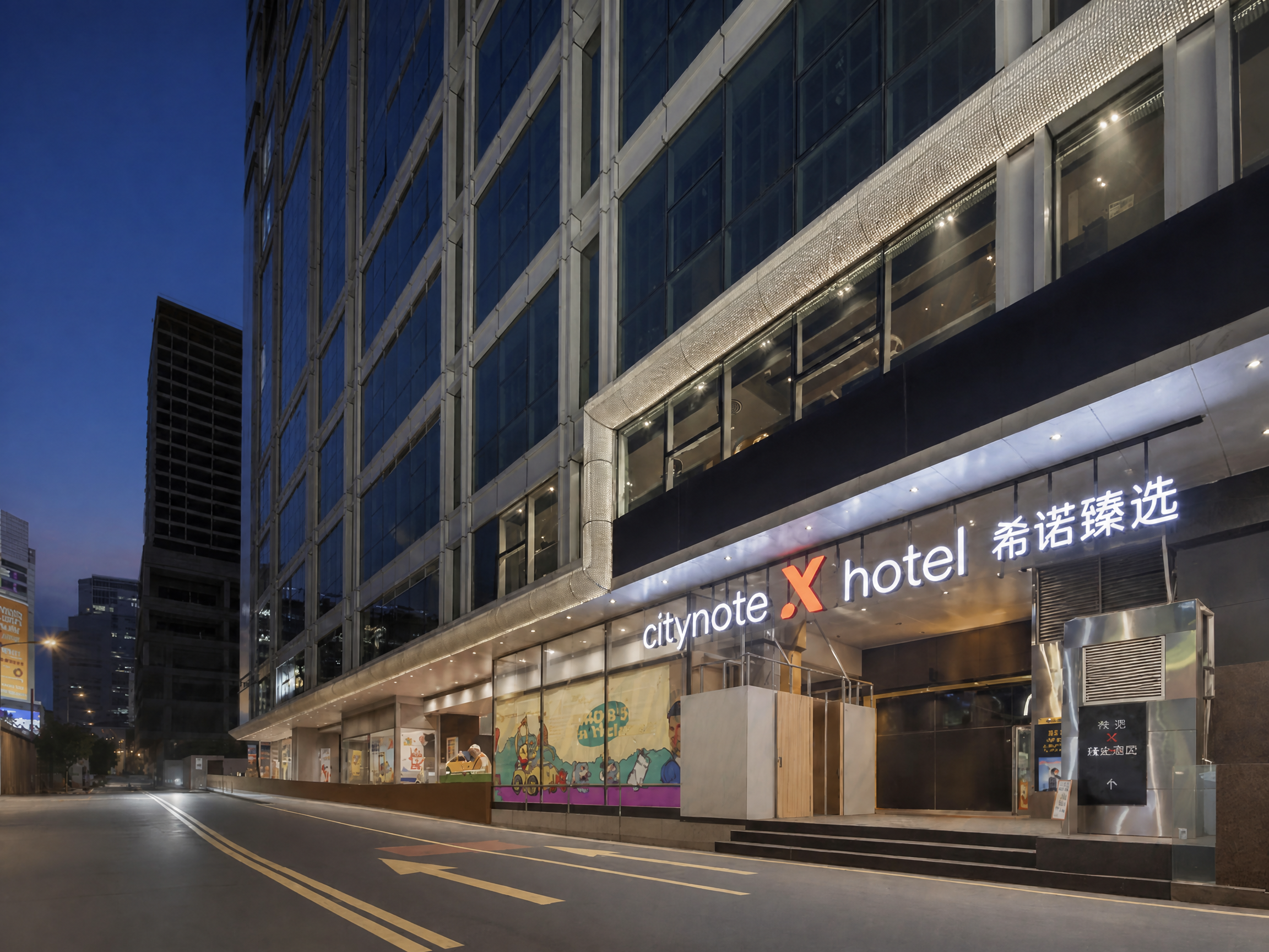 将图1酒店入口处的"希诺臻选X酒店"招牌，替换为图2中的"ci… - 图片创意预览