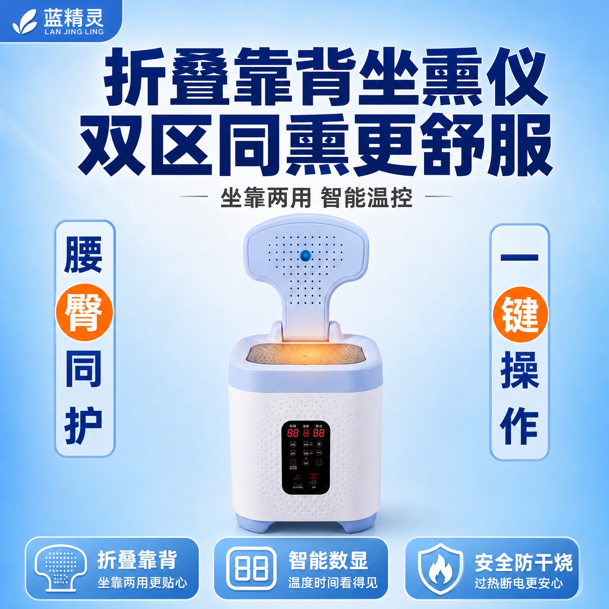 [主图-1] 拼多多风格坐熏仪主图，核心任务是商品识别+核心利… - 图片创意预览