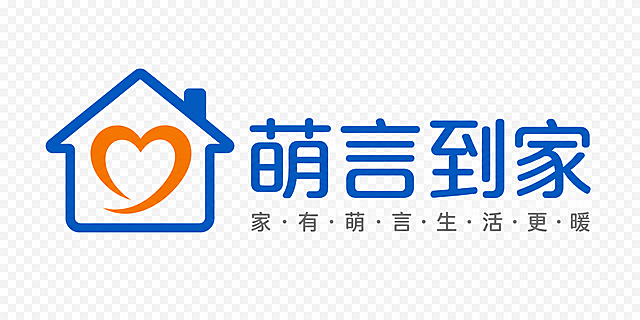 萌言到家logo，蓝色房子轮廓内含橙色爱心图形，右侧蓝色"萌言到家"文字，下方灰色小字"家·有·萌·言·生·活·更·暖"，透明背景，png格式，高清矢量质感