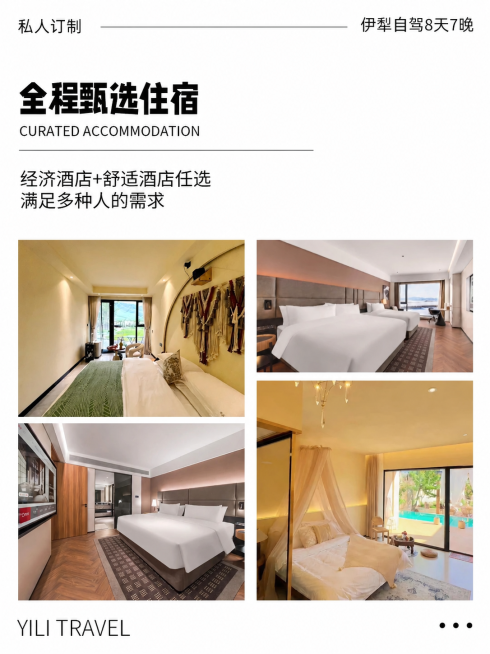 将图片右上角的“伊犁自驾6日游”改成“伊犁自驾8天7晚”，保持原图的排版、配色、背景和所有其他内容完全不变，只修改文字内容预览效果