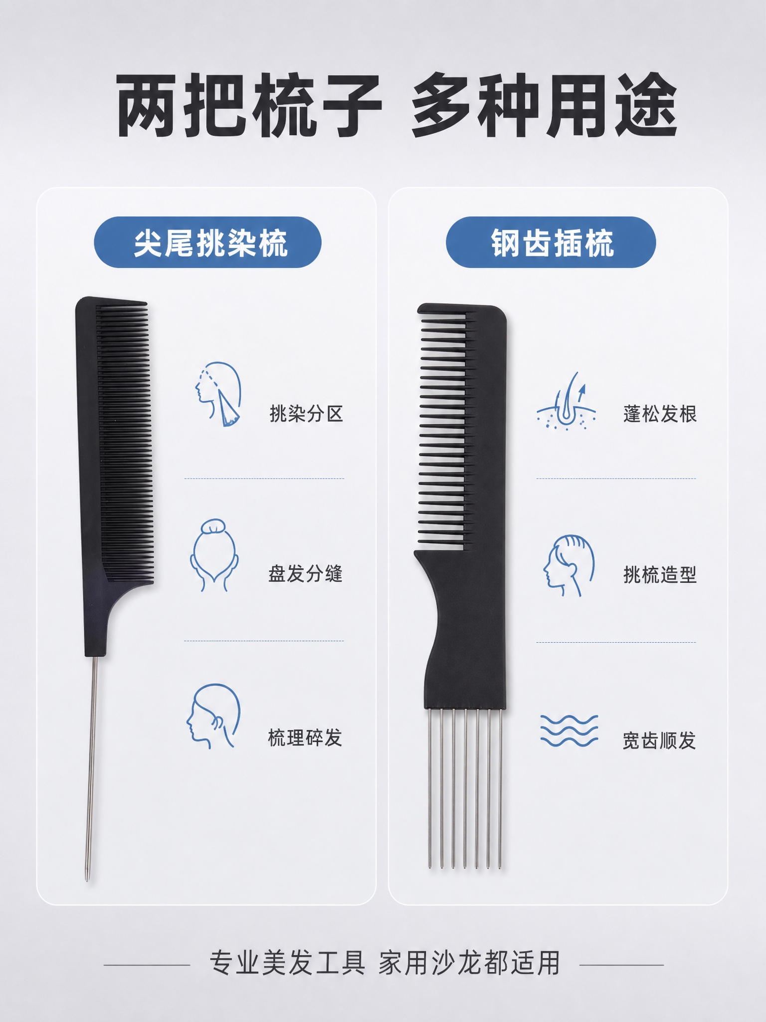 [商品] 使用【图2】尖尾挑染梳正面图；保留黑色梳身、细密梳齿… - 图片创意预览