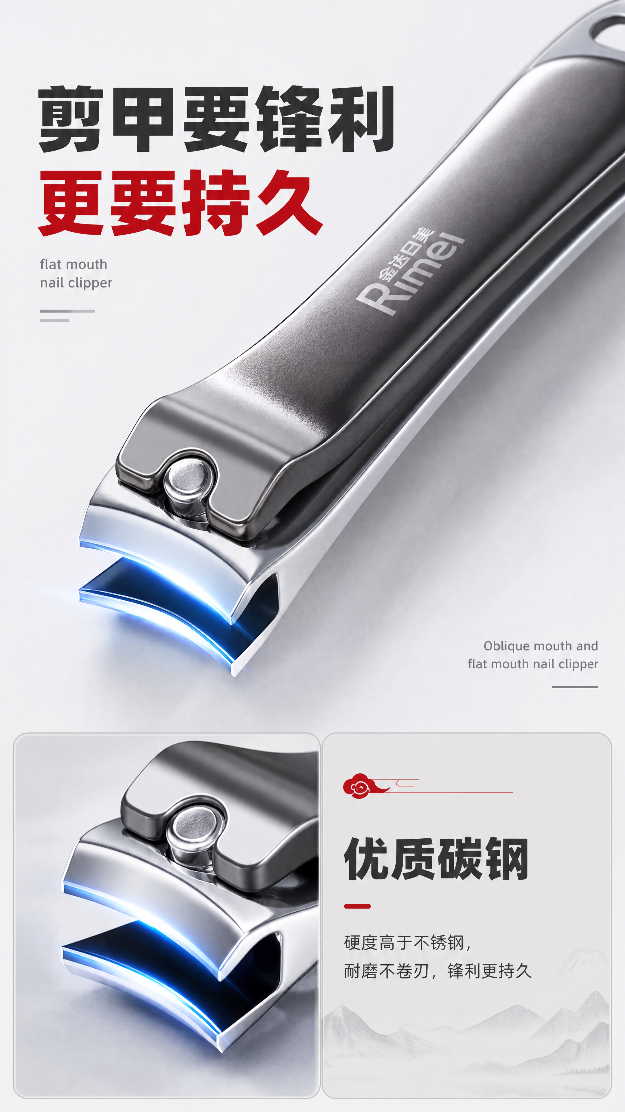 [商品] 使用【图1】中的平口指甲刀；保留金属结构、RIMEI… - 图片创意预览