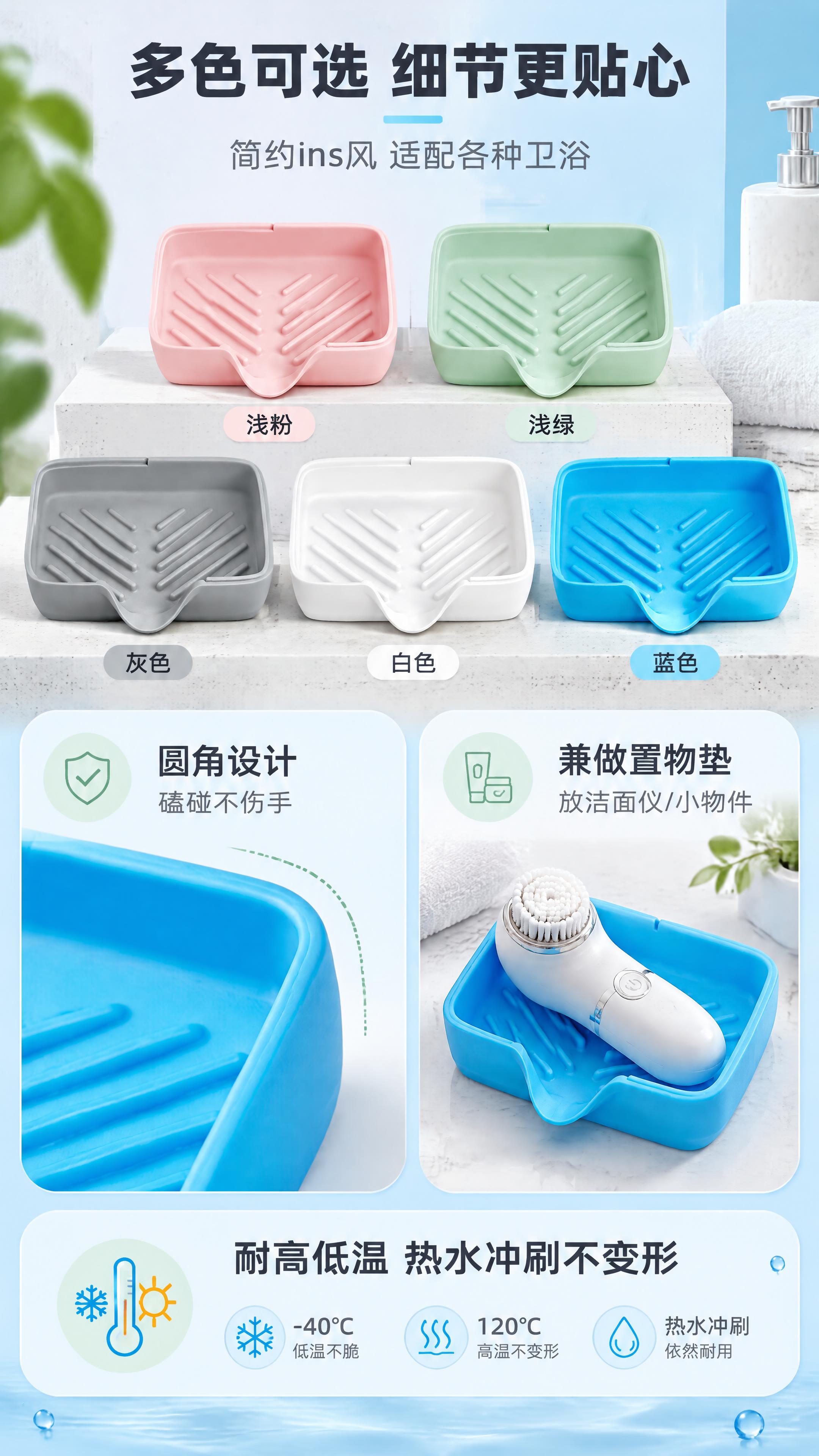 [商品] 使用【图1】蓝色硅胶香皂盒为主展示；同时展示4-5个… - 图片创意预览