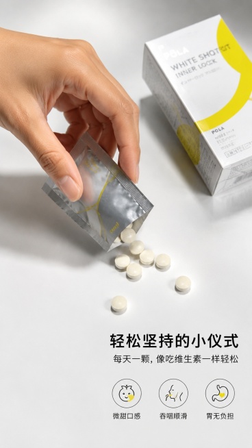 [第5屏] 使用仪式感屏-手部特写持袋/倒药片动作, 强调轻松坚持。本屏使用【图3】手部持盒动作作为主体(手部+盒体占70%), 铝箔袋与药片作为辅助元素(30%)。[氛围/风格] 生活化静物摄影,预览效果