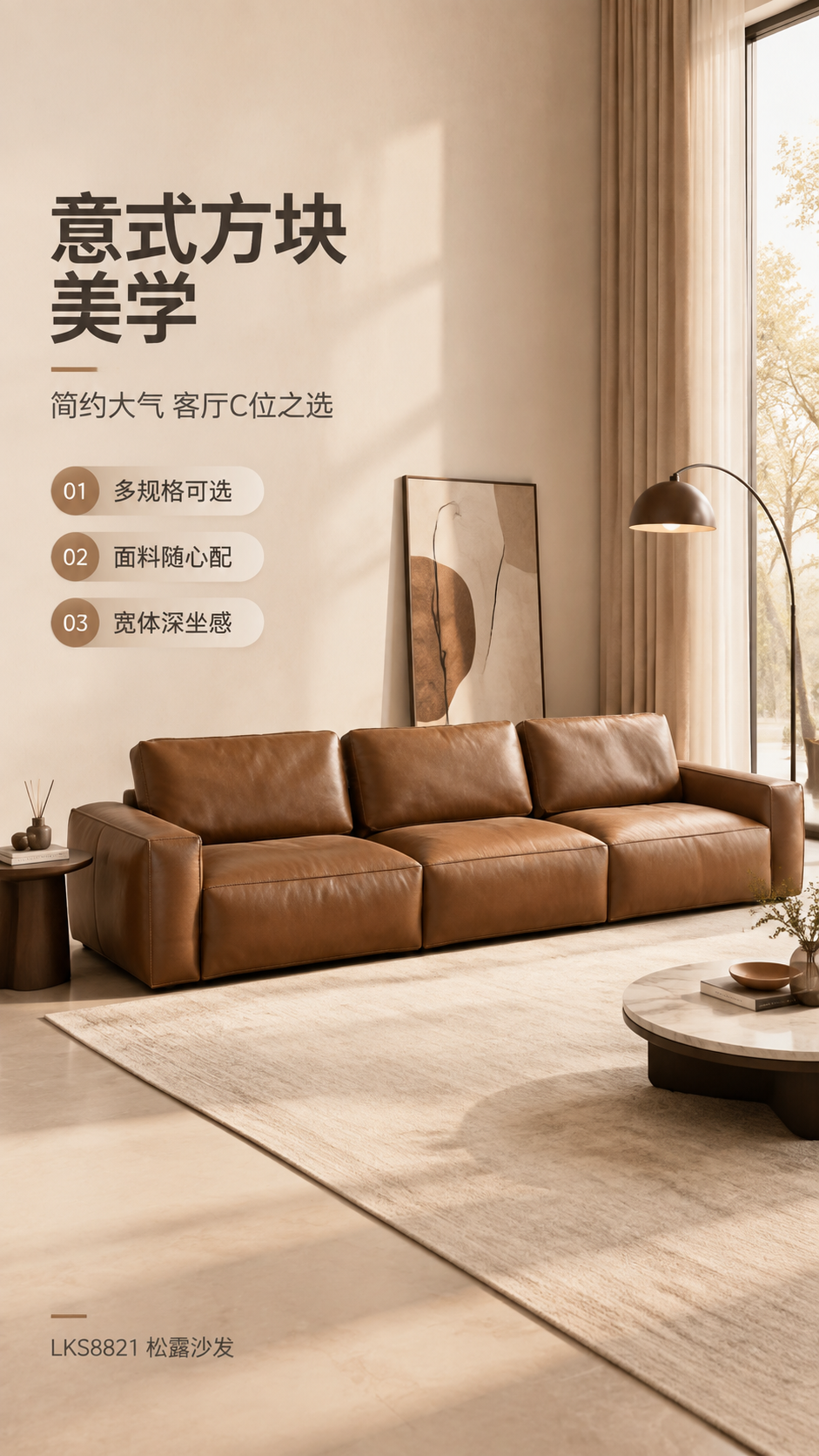 [商品] 使用【图1】LKS8821松露沙发棕色真皮款；保留方… - 图片创意预览