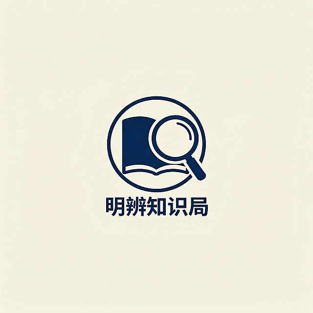 将明辨知识局缩小