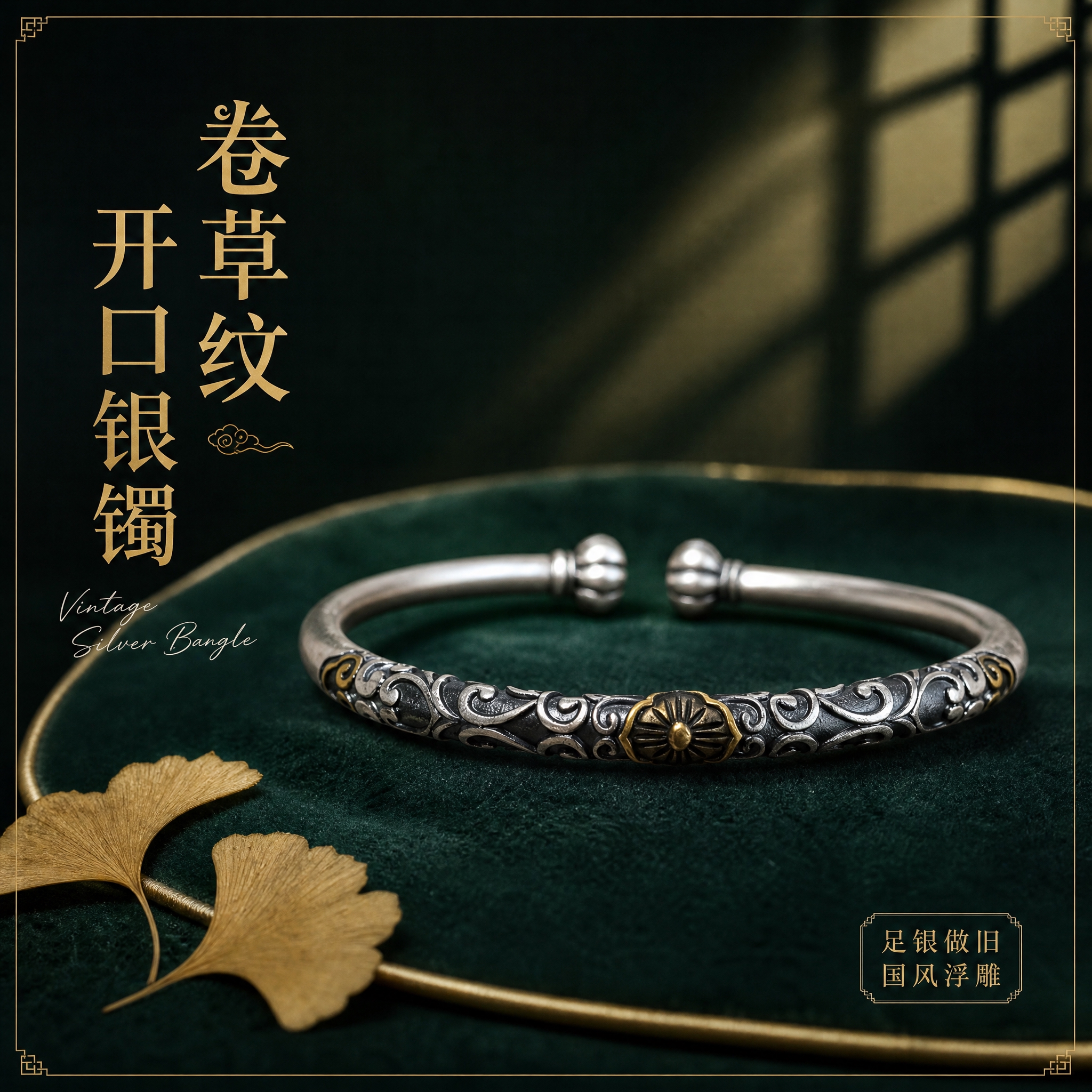 [主图-1] 抖音电商主图，首图点击率款，主题为复古做旧卷草纹… - 图片创意预览