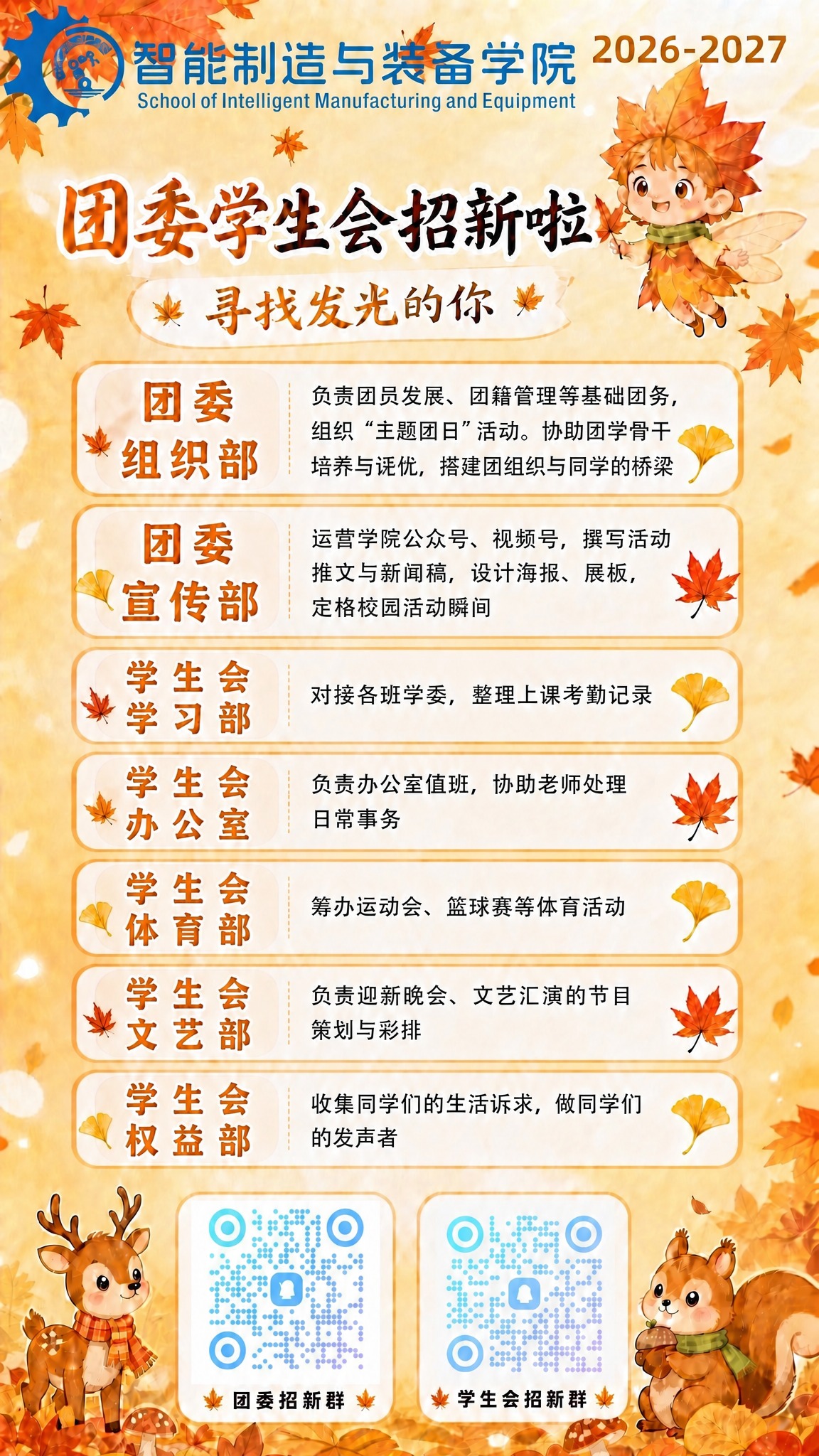 基于参考图进行精确文字修改，只修改团委组织部的描述文字，其他所… - 图片创意预览