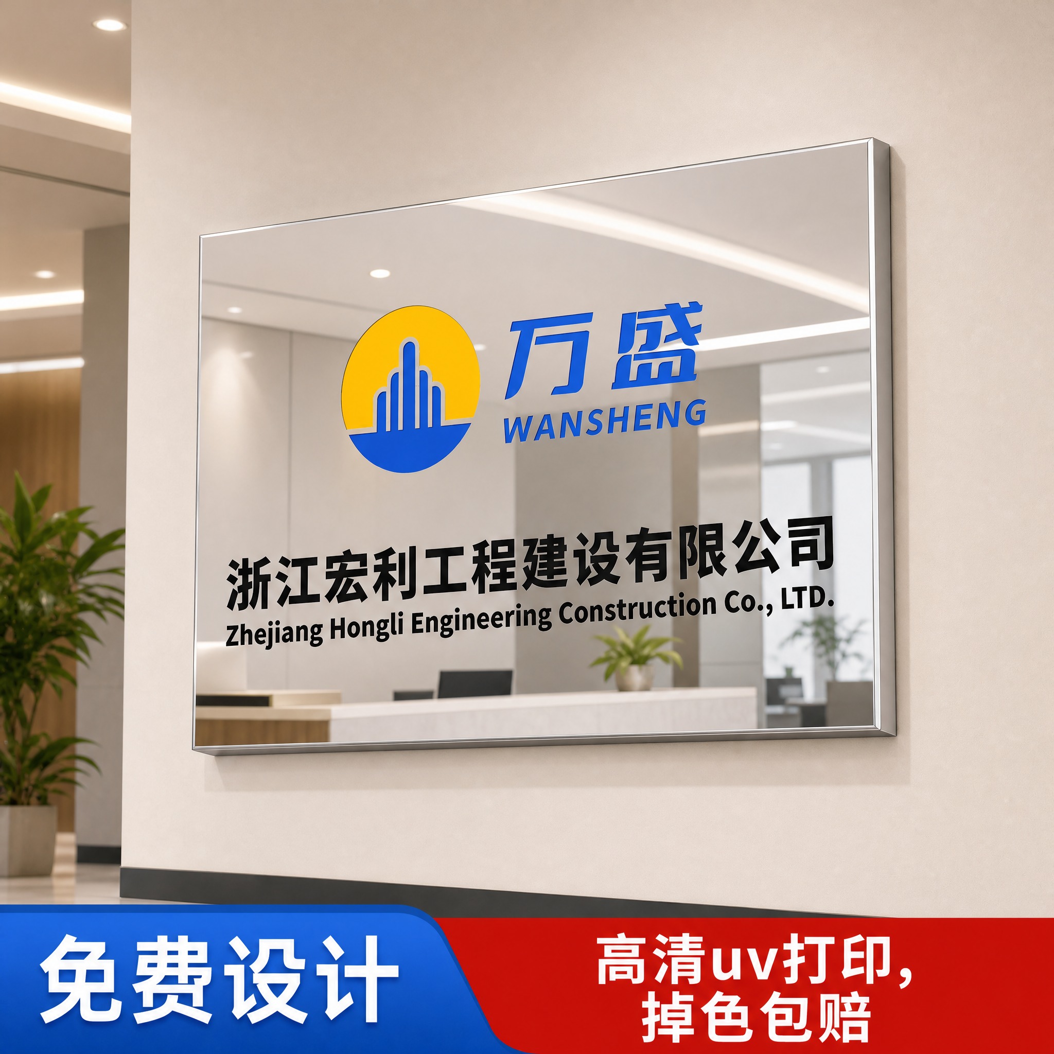 对这张金色/银色镜面门牌展示图做以下修改：1）背景从室外改为室… - 图片创意预览