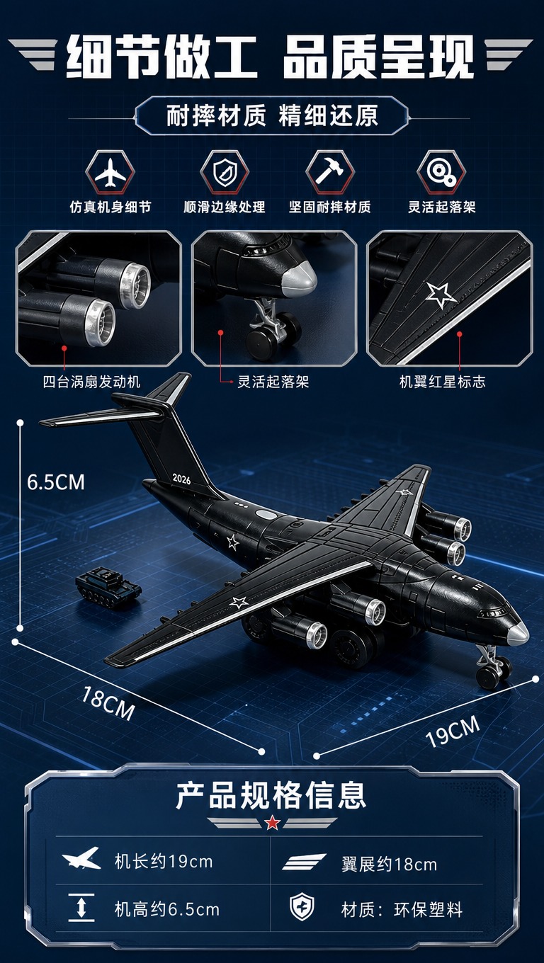 [商品] 使用【图1】运-20运输机黑色塑料玩具模型；保留飞机… - 图片创意预览