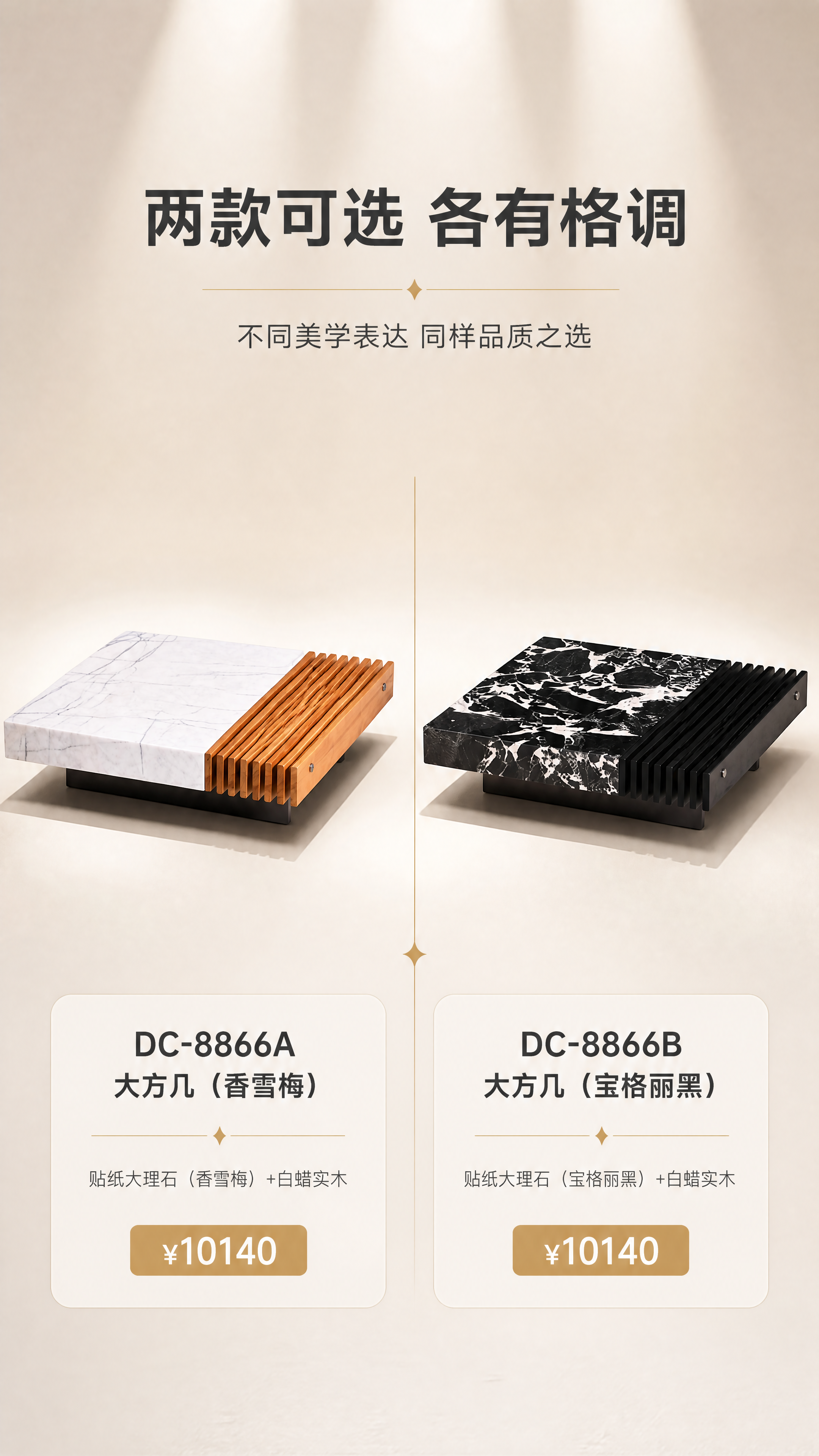 [商品] 使用【图1】双款大方几；左侧DC-8866A香雪梅款… - 图片创意预览