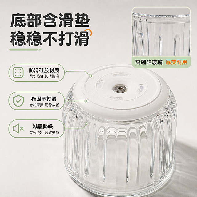 [主图-3] 底部防滑垫细节与材质安心图，展示底部滑垫结构和玻璃材质细节，传递安全可靠品质。
[统一基调] 淘宝/天猫母婴喂养用品风格，专业品质、干净通透、柔和亲子感；主色奶油白，辅助色浅薄荷绿，强调色暖橙；标题用圆润黑体粗体，卖点标签用圆角胶囊样式，细引线轻量图标；整体浅色暖调，自然窗光氛围。
[画面] 采用局部放大+画中画版式。主画面为辅食杯底部特写视角，清晰展示白色圆形防滑垫的纹理、材质和中心金属螺丝固定结构，防滑垫占画面主视觉约60%。右上角画中画小框展示杯身竖纹玻璃的微距细节，可见玻璃厚度和竖纹肌理，画中画下方标注：高硼硅玻璃 厚实耐用。左侧用细引线从防滑垫引出3个细节标签：防滑硅胶材质、稳固不打滑、减震降噪。画面背景为纯净浅灰色渐变，突出产品细节质感。
[光影质感] 柔和侧光突出防滑垫的材质纹理和立体感，玻璃边缘有通透高光，底部有柔和投影，微距细节清晰锐利，商业精修质感。
[配色] 背景浅灰渐变到奶油白，标题深灰，引线和标签用浅薄荷绿，重点词用暖橙强调。
[文字版式] 左侧上方主标题竖排改为横排：底部含滑垫 稳稳不打滑；右侧画中画下方标注文字：高硼硅玻璃 厚实耐用；3个细节标签沿左侧竖向排列，用细引线连接到防滑垫对应位置；文字全部横排，字号层级分明。
[输出要求] 1:1正方形，2048px，细节清晰，材质真实，文字标注准确；负向：变形、错字、模糊、悬浮、水印、平台Logo、过度锐化、塑料感过重。