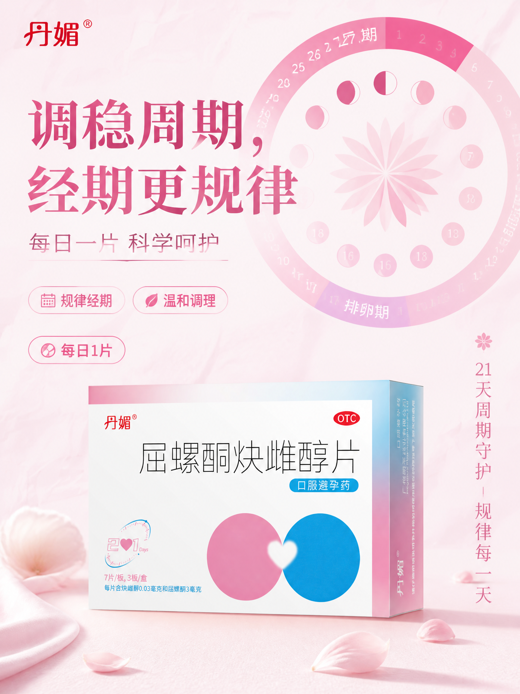 参考第一张海报的版式骨架（大色块斜切主视觉 + 产品陈列于底部… - 图片创意预览