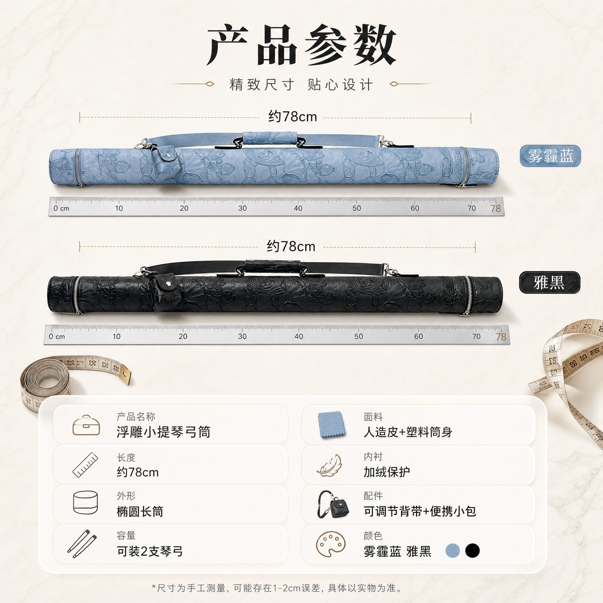 [主图-10] 双色产品尺寸参数对比图，展示长度与规格信息。… - 图片创意预览