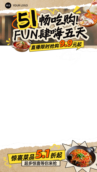 餐饮美食营销卖货促销网点设计直播间贴片预览效果