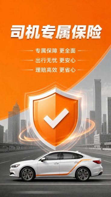生成网约车海报预览效果