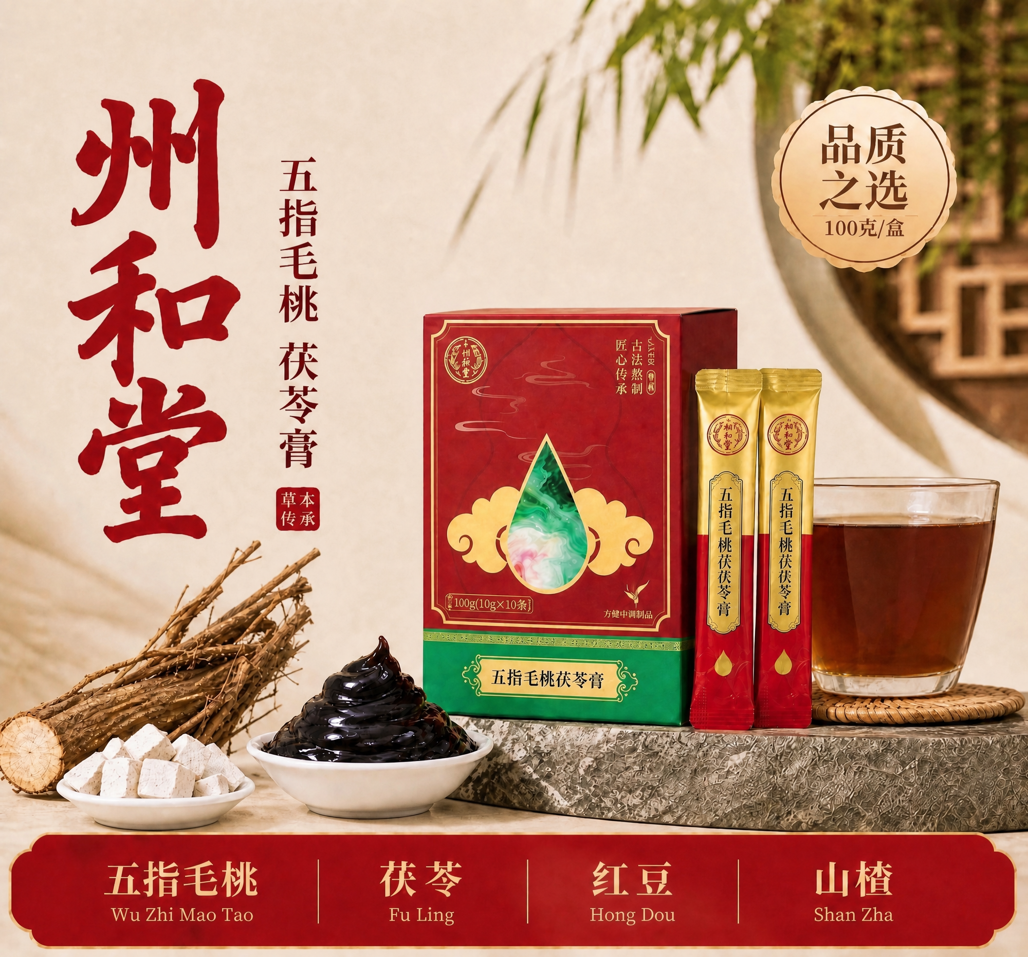 将图片右上角圆形徽章内的文字“300克/瓶”修改为“100克/… - 图片创意预览