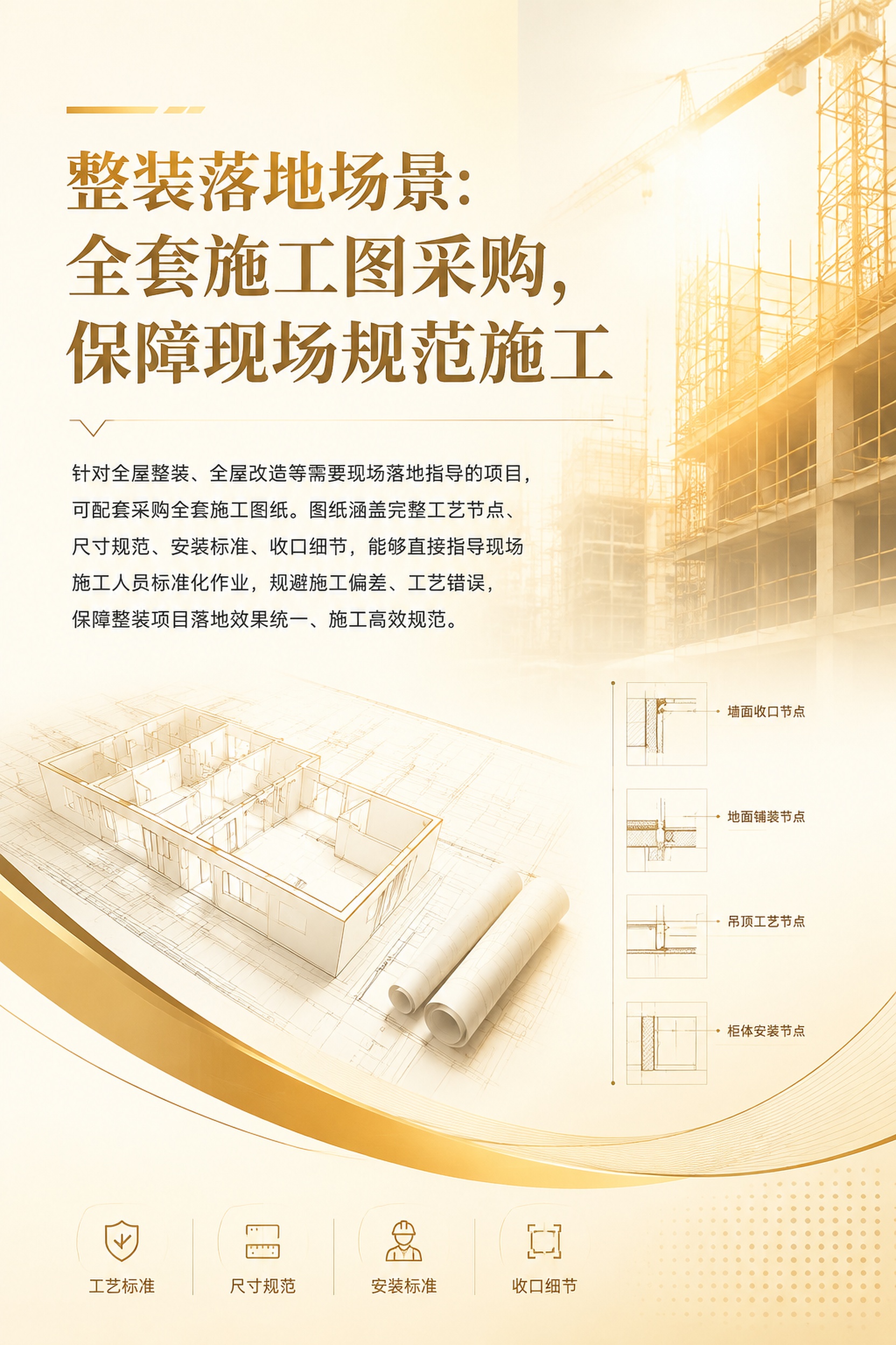 画册内页设计，竖版W20cm×H30cm，高端大气金黄色调，适… - 图片创意预览