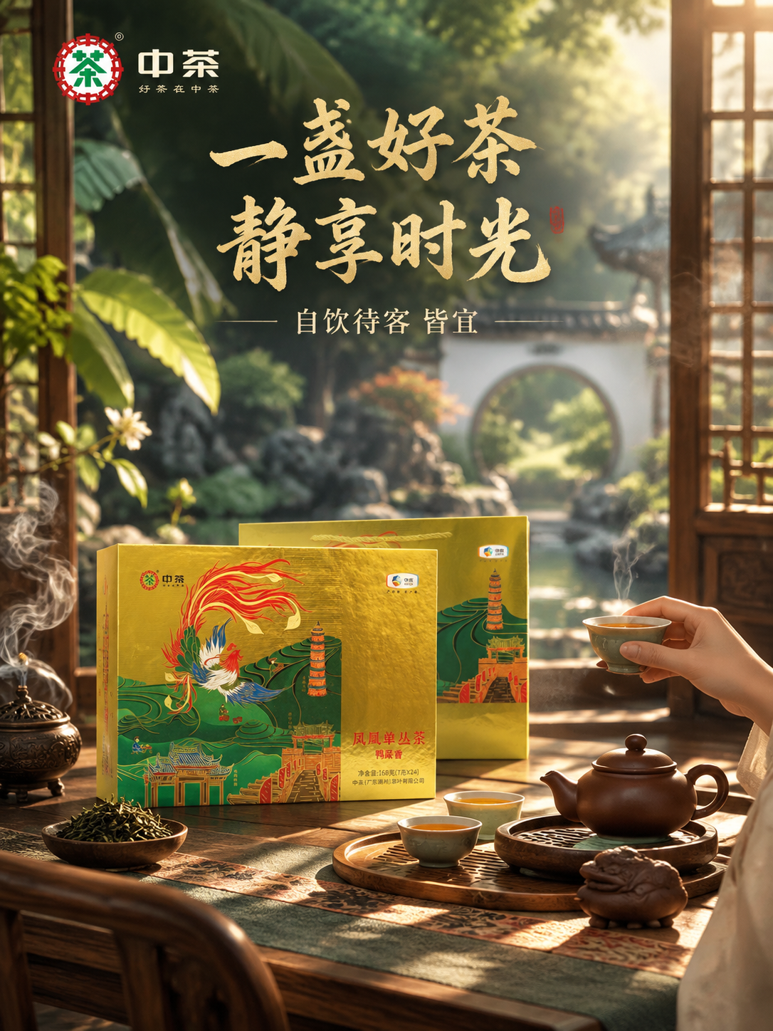 [主图-4 750×1000 竖版] 场景体验款，主题：沉浸式… - 图片创意预览