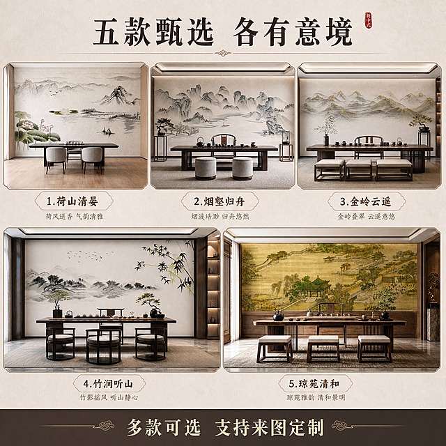 淘宝天猫电商主图，1:1正方形，2K分辨率，五款刺绣硬包背景墙款式展示图，上下两排布局，每款展示场景效果图并对应标注名称：第一排从左到右：1.荷山清晏（荷花山水图案）2.烟壑归舟（水墨山水行舟图案）3.金岭云遥（金色山峦图案），第二排从左到右：4.竹涧听山（墨竹山水图案）5.琼苑清和（古建青绿山水图案），顶部大标题："五款甄选 各有意境"，底部文字："多款可选 支持来图定制"，新中式高端风格，整体排版整齐美观，商业摄影质感