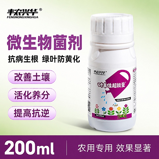 [单张主图] 微生物菌剂，爆款促销感主图，拼多多平台风格，用于推广农用微生物菌剂产品。[画面主体] 微生物菌剂产品居中放置，保持产品外观（物理结构、材质质感、颜色、品牌Logo、文字标签）与输入图片绝对一致，杜绝任何变形和色差，精细化处理，商品主体占比控制在60%。[构图版式] 采用左文右品标签参数型版式，左侧38%区域放粗黑主标题和核心卖点，右侧产品站立放置，占55%画面。[场景元素] 背景使用浅绿渐变到白色，干净明亮，突出产品。左侧搭配3个浅紫色胶囊卖点标签，底部放深紫色撞色高对比信息条。[文案版式] 左上左对齐主标题："微生物菌剂"，紫色粗体最大字号；其下核心卖点："抗病生根 绿叶防黄化"，黑色字号次之；继续下方三个胶囊标签从上到下分别为：改善土壤，活化养分，提高抗逆；底部深紫色通栏信息条，左侧白色大字标注200ml，右侧白色小字标注农用专用 效果显著。左上角安全区保留品牌Logo丰农兴华，字形颜色与原图一致。[光影质感] 主光从左侧来，光线柔和均匀，瓶身有自然高光和底部阴影，背景干净，产品清晰锐利，商业摄影质感，景深适中。[配色字体] 主色淡绿色背景，辅助色深紫色和白色，强调色紫色，字体使用粗黑无衬线，字号对比强烈，主标题最大，卖点次之，说明最小，文字清晰可读。[比例分辨率] 1:1 比例，2k分辨率，文字清晰可辨，超高清商业摄影。[负向提示词] 变形，文字错乱，产品图模糊，背景杂乱，水印，电商平台Logo，错字，主体遮挡，伪Logo，低清晰度