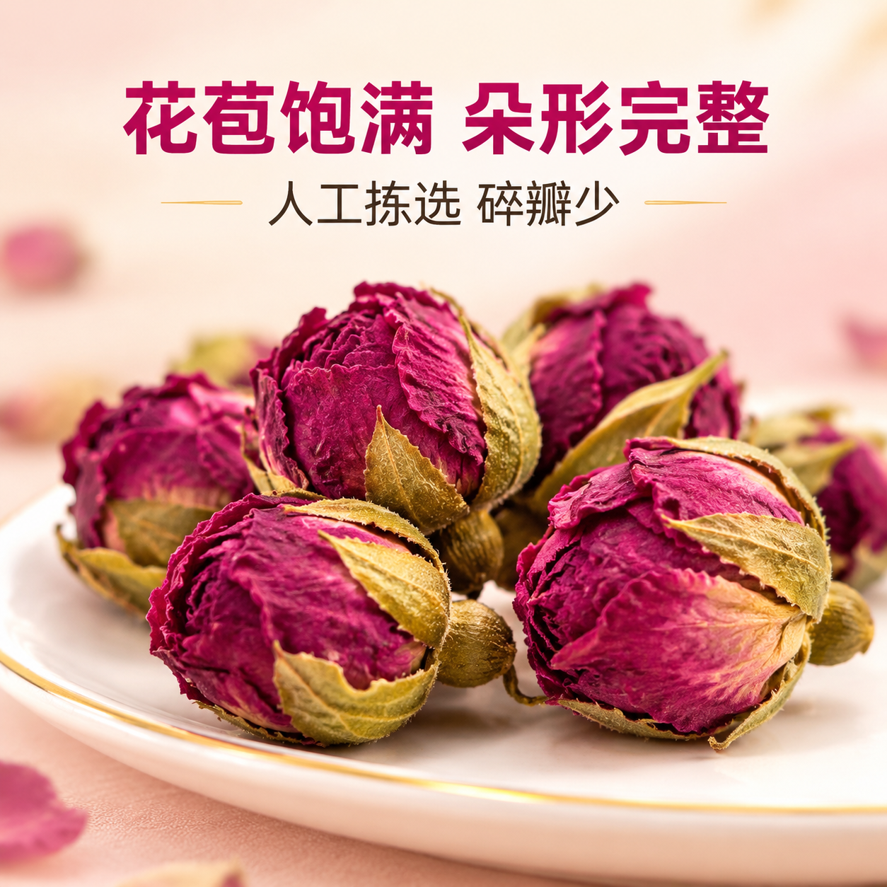 [主图-2] 花苞特写图，展示玫瑰花苞饱满完整的形态，突出人工… - 图片创意预览